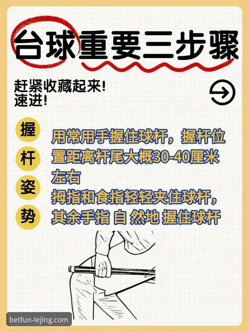 乐竞体育平台操作教程：从入门到精通的全流程指南