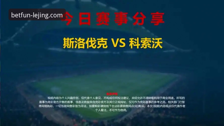 世界杯附加赛绝杀之夜深度分析：民主刚果52年后重返决赛圈全面解析