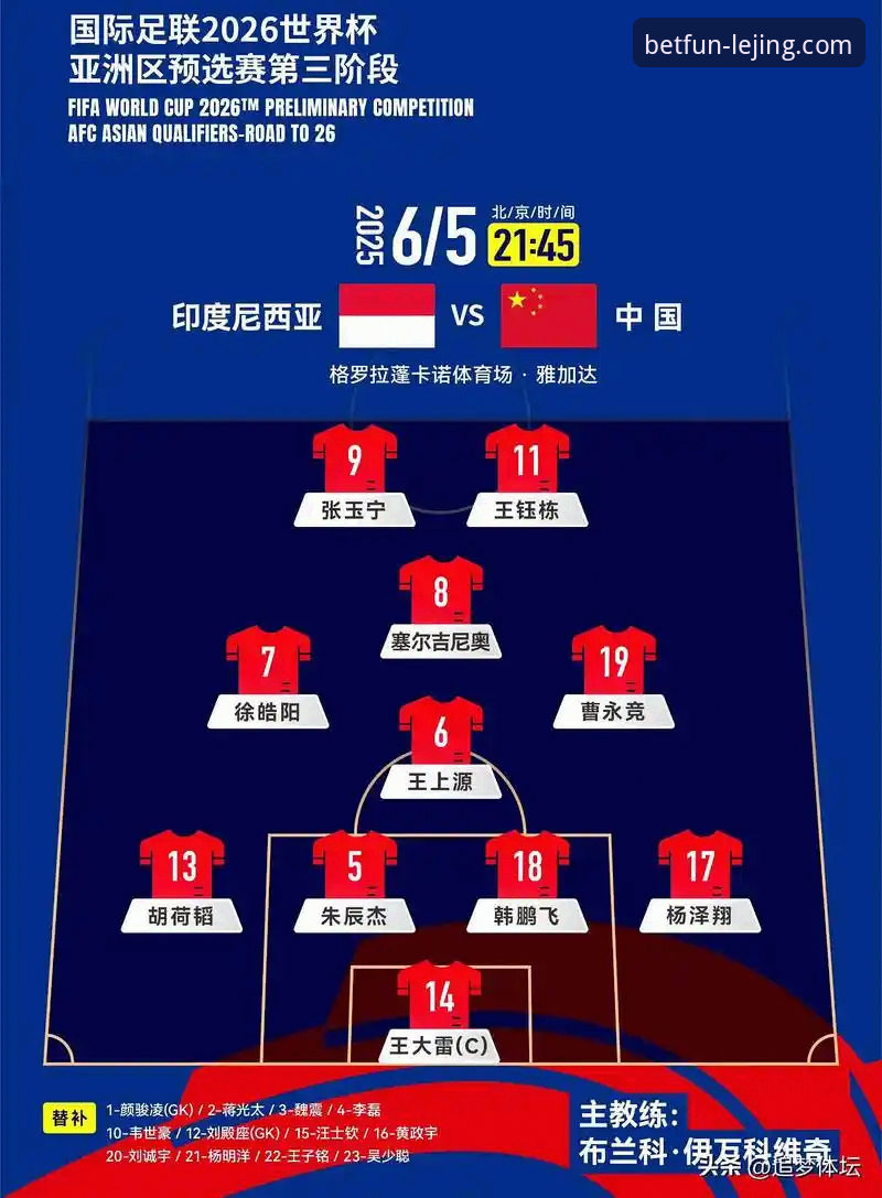 世界杯洲际附加赛深度剖析：民主刚果52年后重返巅峰，乐竞体育平台全程见证绝杀时刻